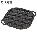 たこ焼きプレート 21穴 スプラウト 鉄鋳物製 ( 直火 ガス火専用 鉄板 鋳物 たこ焼き器 タコ焼き フライパン 取っ手付き 鉄製 キャンプ BBQ アウトド...