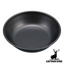 お皿 15cm メタリックブラックコートプレート キャプテンスタッグ ( CAPTAIN STAG メタリック ブラックコート 深皿 食器 ふっ素加工 皿 プレ...