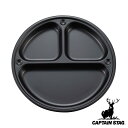 仕切り付プレート 直径23×高さ2cm メタリックブラック キャプテンスタッグ ( CAPTAIN STAG メタリック ブラックコート 皿 ふっ素加工 プレー...