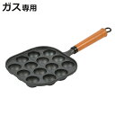たこ焼きプレート 14穴 木柄 スプラウト 鉄鋳物製 ( 直火 ガス火専用 鉄板 鋳物 たこ焼き器 タコ焼き フライパン 取っ手付き 鉄製 キャンプ BBQ アウトドア 調理用品 キッチン用品 台所用品 )【3980円以上送料無料】