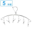 ハンガー ステンレス メタリア ピンチハンガー 6ピンチ 5本組 ( 洗濯 ランドリー 洗濯ピンチ ピンチ コンパクト 洗濯ばさみ 洗濯バサミ 6 物干しハンガ...