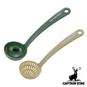 アウトドア ミニ計量お玉・ミニ穴あきお玉セット ( CAPTAIN STAG お玉 穴あきお玉 レードル ミニ 計量 目盛り付き 食洗機対応 穴開きお玉 水切り...