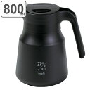 コーヒーサーバー 800ml ieカフェ ステンレス ( 魔法瓶 保温ポット 保冷ポット 保温 保冷 卓上 コーヒー 珈琲 お茶 紅茶 真空二層構造 シンプル おしゃれ ) 【3980円以上送料無料】