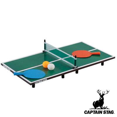 卓球台 CS 遊 マイクロ卓球台 キャプテンスタッグ ( CAPTAIN STAG 卓上用卓球台 卓上 卓球 遊び おもちゃ ホビー 家庭用 ラケット ネット ピンポン スポーツ スポーツ遊具 玩具 遊具 アウトドア 遊び道具 セット ) 【3980円以上送料無料】 - Image 1