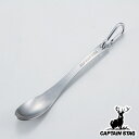 スプーン 18cm ライン ステンレス ( 食洗機対応 カトラリー ステンレス製 キャンプ用品 アウトドア用品 カラビナ付き アウトドア キャンプ バーベキュー...