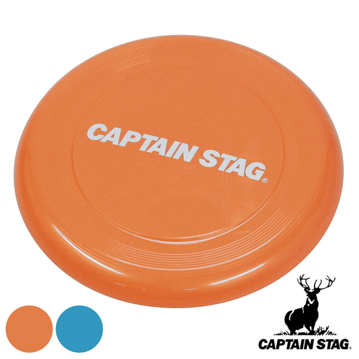 外遊び フライングディスク CS 遊 キャプテンスタッグ （ CAPTAIN STAG フライングト ...