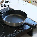 フライパン 24cm IH対応 チーノ フッ素樹脂加工 ( ガス火 IH ih 対応 炒め鍋 いため鍋 片手鍋 アルミフライパン 24センチ ふっ素加工 お手入...