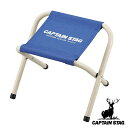 折りたたみ椅子 パレット スツール ミニ マリンブルー 携帯用 キャプテンスタッグ ( CAPTAIN STAG 折りたたみイス アウトドアチェア アウトドア ...