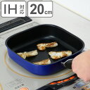 フライパン 角型 20cm×20cm IH対応 ハコパン ( ガス火 IH 対応 片手鍋 炒め鍋 四角いフライパン 20センチ フッ素加工 こびりつきにくい お...