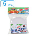 回転寿司 トレイン 皿 5枚入り おウチで楽しい回転寿司 ( 回転寿司トレイン専用 部品 パーツ お皿 追加パーツ 追加 専用部品 専用パーツ ) 【3980円...