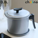 オイルポット 0.8L チーノ 受け皿付き シリコン加工 ( 油こし器 油用ポット オイルストッカー 小さい 小さめ コンパクト 0.8リットル こし網付き 網...