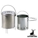 大型火消しつぼ・火起し器セット キャプテンスタッグ ( 送料無料 CAPTAIN STAG 火消し壺 火起し器 火起こし 火起し 火消し 火消しつぼ 大型 アウ...