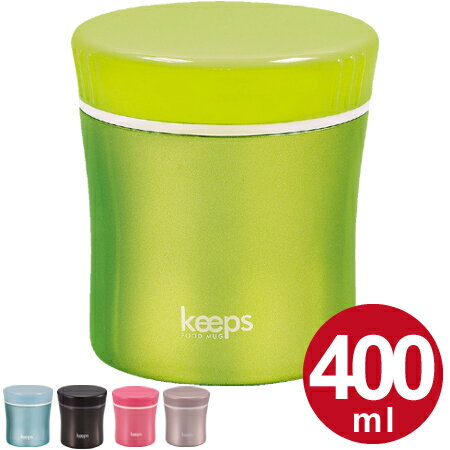 保温弁当箱 スープジャー フードマグ キープス 400ml （ お弁当箱 ランチジャー スープポット 保温 保冷 弁当箱 ランチボックス ランチポット フードポット ） 【3980円以上送料無料】のサムネイル