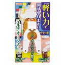 マルチオープナー フタオープナー 便利小物 マグネット付き ( 蓋オープナー キャップオープナー フタあけ キッチン用品 便利グッズ オープナー ) 【3980...