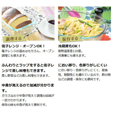 パイレックス PYREX 保存容器 ガラス製 サーブ&レンジ 380ml 丸 ( 耐熱ガラス キャニスター 食洗機対応 ガラス保存容器 ガラス食器 ) 【4500円以上送料無料】