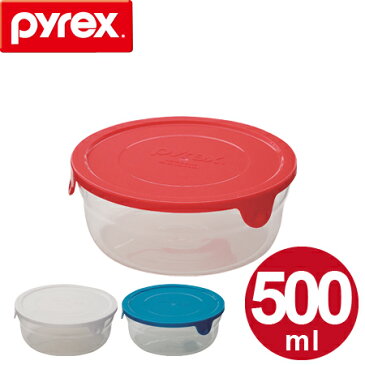 パイレックス　PYREX　保存容器　ガラス製　サーブ＆レンジ　500ml　丸 （ 耐熱ガラス キャニスター 食洗機対応 ガラス保存容器　ガラス食器 ） 【4500円以上送料無料】