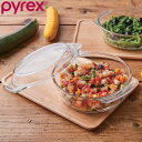 スチームポット ふた付き Pyrex パイレックス 18cm 980ml 丸 耐熱ガラス オーブンウェア （ 食洗機対応 電子レンジ対応 オーブン対応 皿 食器 ディッシュ ガラス製 蓋 フタ ふた 付き 調理 レンジ 蒸し野菜 温野菜 オーブン料理 ） 【3980円以上送料無料】