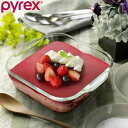 グラタン皿 大皿 18cm Pyrex パイレックス スクエア 耐熱ガラス オーブンウェア （ 食洗機対応 電子レンジ対応 オーブン対応 ディッシュ 皿 食器 耐熱 ガラス 大 角型 オーブン料理 グリル 四角 おしゃれ ） 