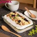 グラタン皿 大皿 22cm Pyrex パイレックス レクタングル 耐熱ガラス オーブンウェア （ 食洗機対応 電子レンジ対応 オーブン対応 ディッシュ 皿 食器 耐熱 ガラス 大 角型 オーブン料理 オーブン グリル 調理 おしゃれ ） 【3980円以上送料無料】