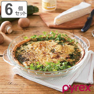 グラタン皿 一人用 21cm Pyrex パイレックス 丸 耐熱ガラス オーブンウェア ディッシュ 6個セット ( 食洗機対応 電子レンジ対応 オーブン対応 耐熱 ガラス 丸型 オーブン料理 オーブン グリル 調理 おしゃれ ) 【3980円以上送料無料】