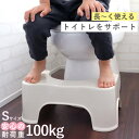 トイレ 踏み台 トイレスムーズステップ S トイレ踏み台 トイトレ 子供 ( 子ども用 ステップ ふみ台 足置き台 ステップ台 トイレトレーニング 踏ん張り台 幼児 子ども キッズ 高さ17cm 便秘解消 足置き コンパクト )【3980円以上送料無料】