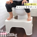 トイレ 踏み台 トイレスムーズステップ M トイレ踏み台 トイトレ 子供 ( 子ども用 ステップ ふみ台 足置き台 ステップ台 トイレトレーニング 踏ん張り台 幼児 子ども キッズ 高さ21cm 便秘解消 足置き コンパクト )【3980円以上送料無料】