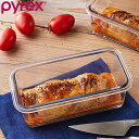 パウンド型 18.5cm ローフデッシュ Pyrex パイレックス 耐熱ガラス ( 食洗機対応 電子レンジ対応 オーブン対応 耐熱皿 食器 洋食器 パウンドケー...