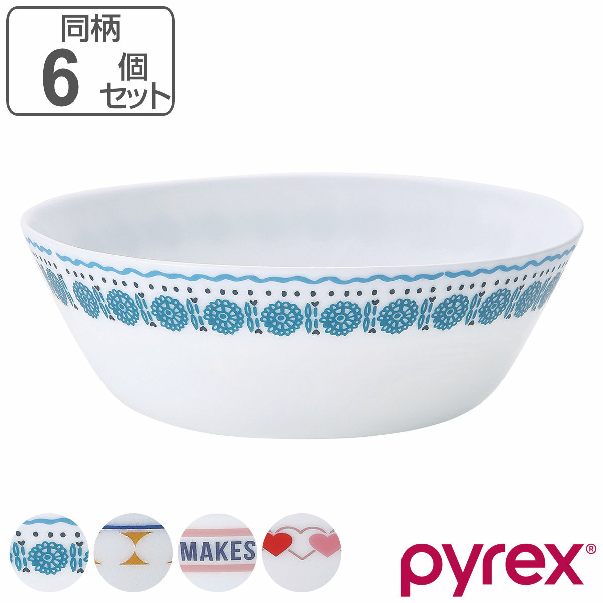 スープボウル 15.5cm Pyrex Milk Glass パイレックス 強化ガラス 同個6個セッ ...