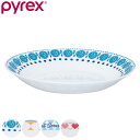 ボウル 21.5cm Pyrex Milk Glass パイレックス 強化ガラス ( 食洗機対応 電子レンジ対応 鉢 深皿 中鉢 パスタ皿 ガラス 軽量 汚れ ...