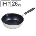 フライパン 26cm IH対応 極深プレミアム ダイヤモンドコート ( ガス火対応 炒め鍋 いため鍋 金属ヘラOK ふっ素加工 軽い 深型 26センチ フッ素コ...