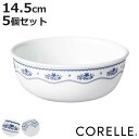 ボウル 14.5cm CORELLE コレール 強化ガラス 同柄5個セット ( 食洗機対応 電子レンジ対応 オーブン対応 サラダボウル シリアルボウル 中鉢 鉢...