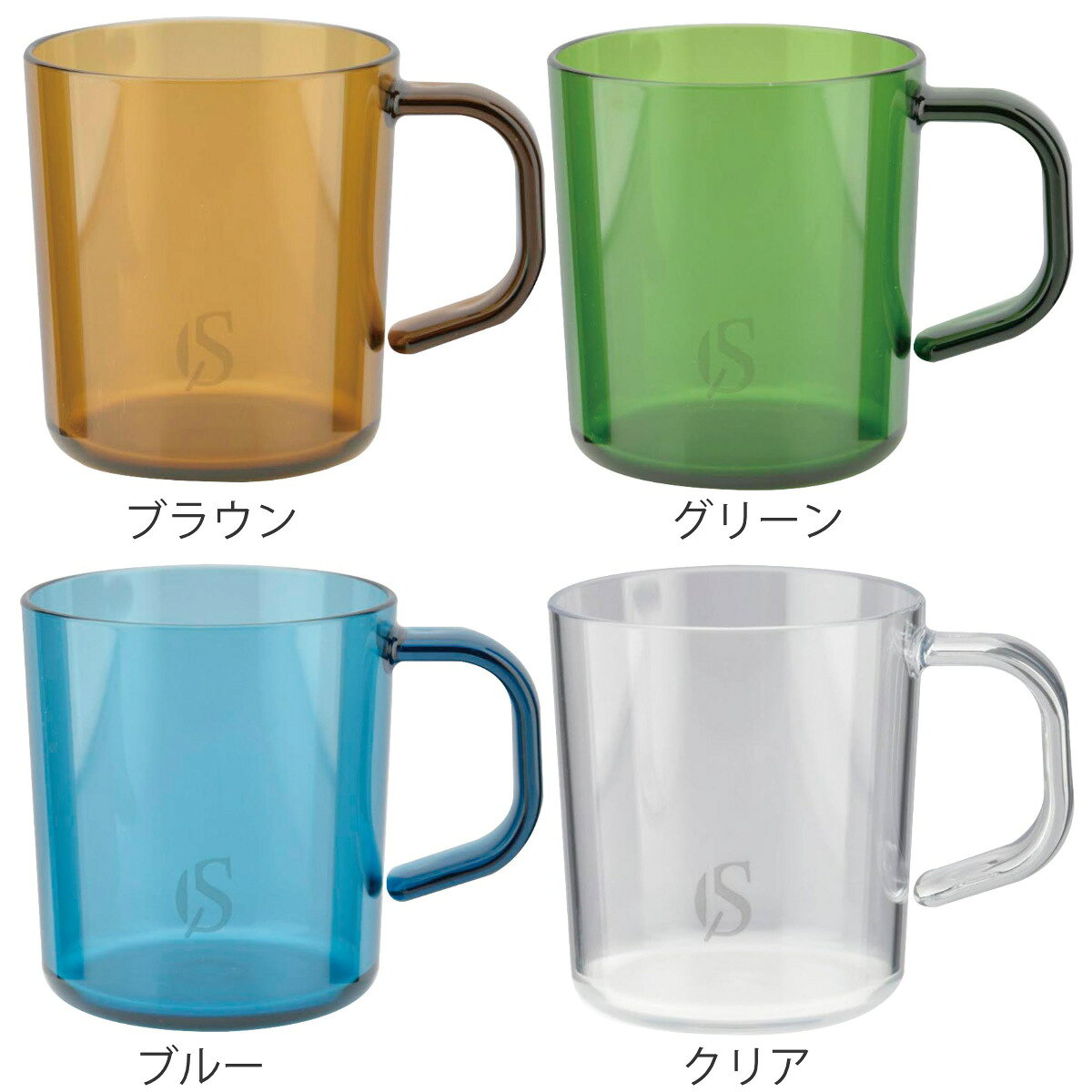 マグカップ 260ml キャプテンスタッグ CS Forest Cafe トライタン プラスチック （ CAPTAIN STAG 食洗機対応 電子レンジ対応 マグ カップ コップ 軽い 割れない キャンプ アウトドア プラスチック製 持ち運び おしゃれ 耐熱 小さめ ） 【3980円以上送料無料】 colorfulbox-10148533 お弁当グッズのカラフルボックス サンプル画像2
