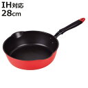 フライパン 28cm IH対応 深型パスタパン 両口 セモリナ ふっ素加工 ( ガス火対応 片手鍋 炒め鍋 いため鍋 深型 軽い 28センチ パスタパン フッ素...