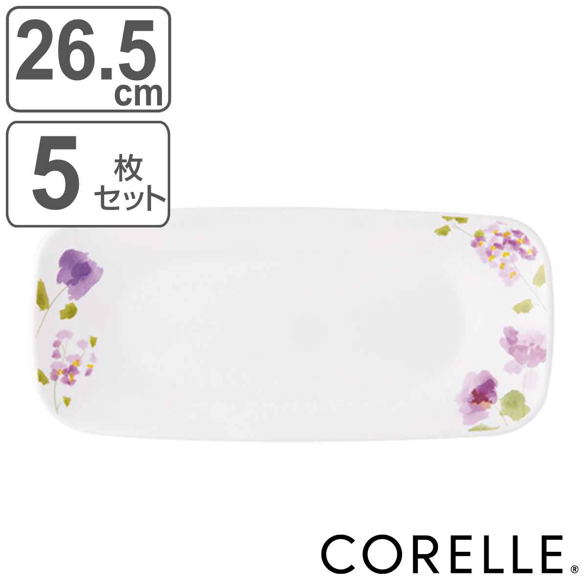 プレート 26.5cm 長皿 コレール CORELLE バイ