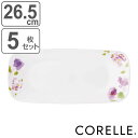 【先着】最大400円OFFクーポン有！ プレート 26.5cm 長皿 コレール CORELLE バイオレットミスト 5枚セット （ 食洗機対応 電子レンジ対応 オーブン対応 耐熱 お皿 白 長角皿 大皿 花柄 スクエア 長方形 軽い 割れにくい 白い食器 角皿 ）【3980円以上送料無料】