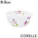ボウル 9.5cm マルチボウル コレール CORELLE バイオレットミスト ( 食洗機対応 電子レンジ対応 オーブン対応 耐熱 サラダボウル シリアルボウル...