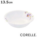 ボウル 13.5cm コレール CORELLE バイオレットミスト ( 食洗機対応 電子レンジ対応 オーブン対応 耐熱 サラダボウル シリアルボウル 中鉢 白 ...