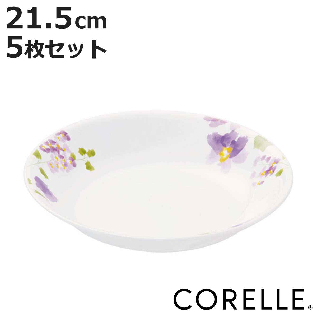 プレート 21.5cm 深皿 コレール CORELLE バイオレットミスト 5枚セット （ 食洗機対応 電子レンジ対応 オーブン対応 耐熱 お皿 深い 白 中皿 取り皿 花柄 ラウンド 丸 軽い 割れにくい 白い食器 丸皿 パスタ カレー 煮込み料理 ）【3980円以上送料無料】