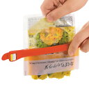 レトルトしぼりたカッター ガジェコン レトルト食品 カッター パッキング ( トング パウチ 絞り カット オープナー 絞り器 切る 掴む 便利グッズ 下ごしらえ キッチンツール ) 【3980円以上送料無料】