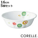 ボウル 16cm CORELLE ケイユクッカ 強化ガラス 5個セット ( 食洗機対応 電子レンジ対応 オーブン対応 耐熱 サラダボウル 小鉢 取り皿 北欧風 花 軽い 割れにくい 白い食器 取り鉢 洋食器 白 おしゃれ )【3980円以上送料無料】
