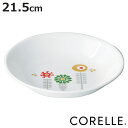 ボウル 21.5cm 深皿 CORELLE ケイユクッカ 強化ガラス ( 食洗機対応 電子レンジ対応 オーブン対応 耐熱 サラダボウル 盛り鉢 北欧風 花 軽い 割れにくい 白い食器 パスタ皿 カレー皿 洋食器 白 おしゃれ )【3980円以上送料無料】