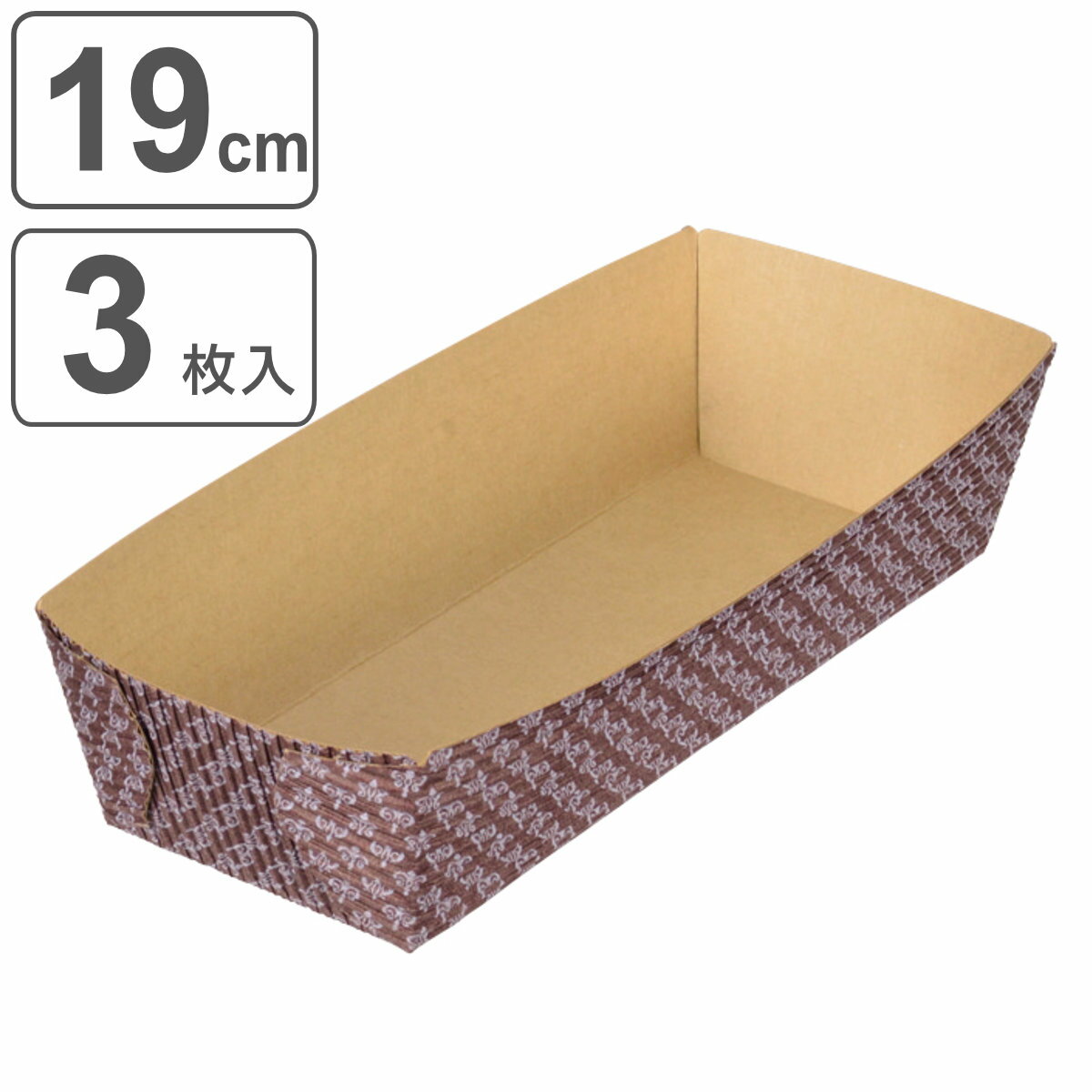 パウンドケーキ型 19cm ラフィネ 紙