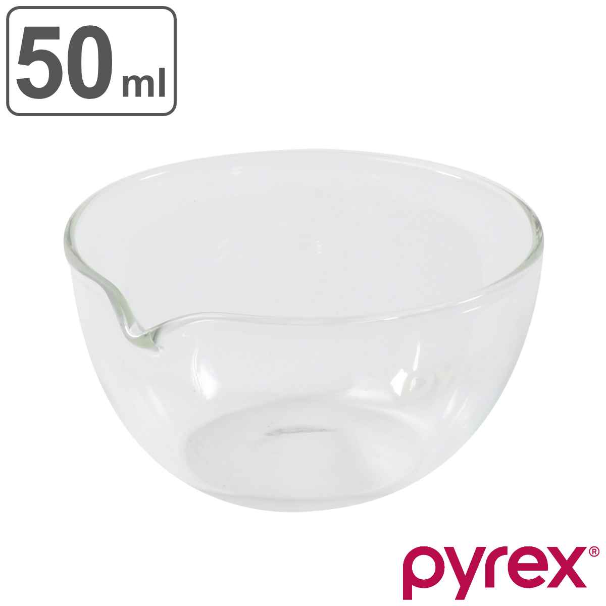 PYREX ボウル 50ml 注ぎ口付き （ ボール 耐熱ボウル 耐熱ガラス 調理ボウル 電子レンジ対応 片口 注ぎ口 50cc 食洗機対応 レンジOK 小さめ キッチンボウル 調理用ボウル 下ごしらえ 製菓道具 ） 【3980円以上送料無料】