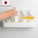 バス収納 ボトルラック ワイド お風呂 収納 マグネット 日本製 ( 収納ラック ディスペンサー ボトルスタンド バス 浴室 磁石 幅広 トレイ 棚 シェルフ バスルーム 壁 壁面収納 ボトル ディスペンサースタンド 白 ) 【3980円以上送料無料】