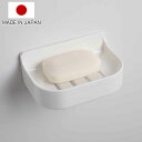 バス収納 ソープラック お風呂 収納 マグネット 日本製 ( 収納ラック バスラック 棚 磁石 トレー トレイ 石鹸皿 シェルフ 浴室 バスルーム 小物収納 壁...