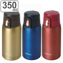 水筒 350ml カフェマグ 軽量ワンタッチマグ 保温 保冷 ( 直飲み ミニボトル 軽量ボトル マグボトル ステンレスボトル 直のみ コンパクト ダイレクト ...
