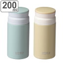 水筒 200ml カフェマグフィット アイスストッパーマグ 保温 保冷 ( 直飲み マグボトル ステンレスボトル スクリュー 氷止め 大人 マグ ボトル ダイレ...