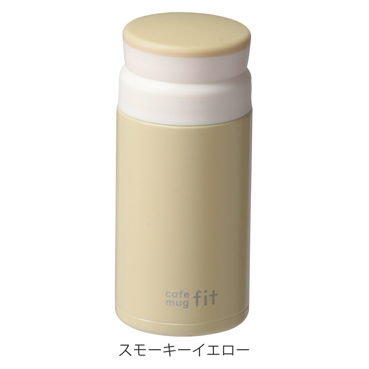 水筒 200ml カフェマグフィット アイスストッパーマグ 保温 保冷 （ 直飲み マグボトル ステンレスボトル スクリュー 氷止め 大人 マグ ボトル ダイレクトボトル ステンレスマグボトル ） 【3980円以上送料無料】