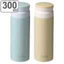 水筒 300mlカフェマグフィット アイスストッパーマグ 保温 保冷 ( 直飲み マグボトル ステンレスボトル スクリュー 氷止め 大人 マグ ボトル ダイレク...