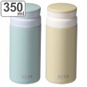 水筒 350ml カフェマグフィット アイスストッパーマグ 保温 保冷 ( 直飲み マグボトル ステンレスボトル スクリュー 氷止め 大人 マグ ボトル ダイレ...